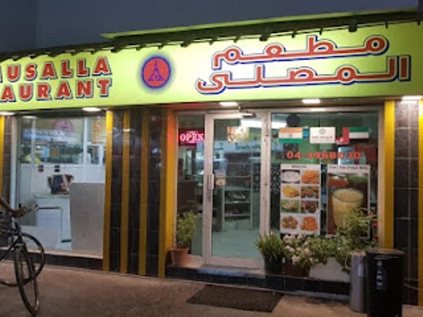 Al Musalla Restaurant