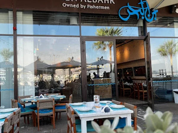 Ibn AlBahr Seafood Restaurant