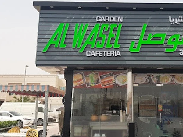 Al Wasel Garden Cafeteria