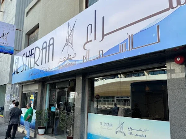 AL RIGGA RESTAURANT