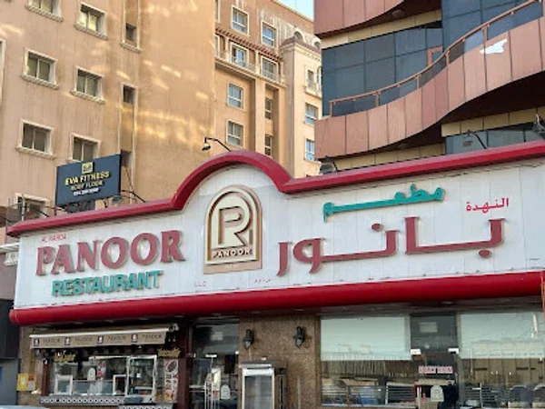 Panoor Restaurant Al Nahda