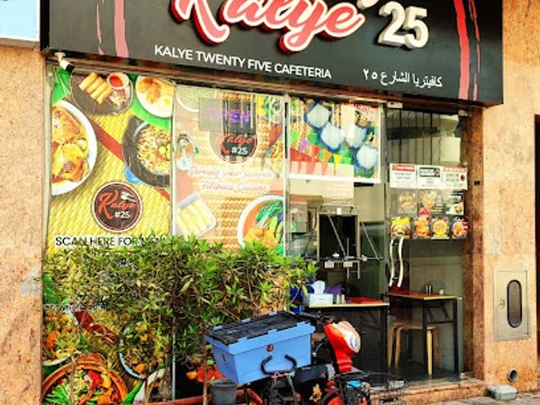 Kalye 25 Cafeteria