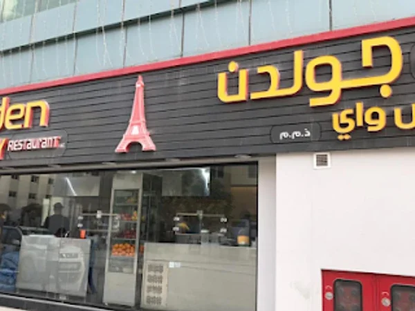 Golden Paris Way Restaurant