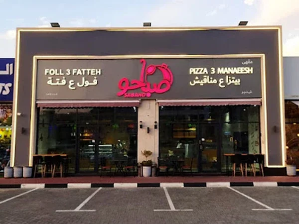 Sabaho Restaurant - Dubai
