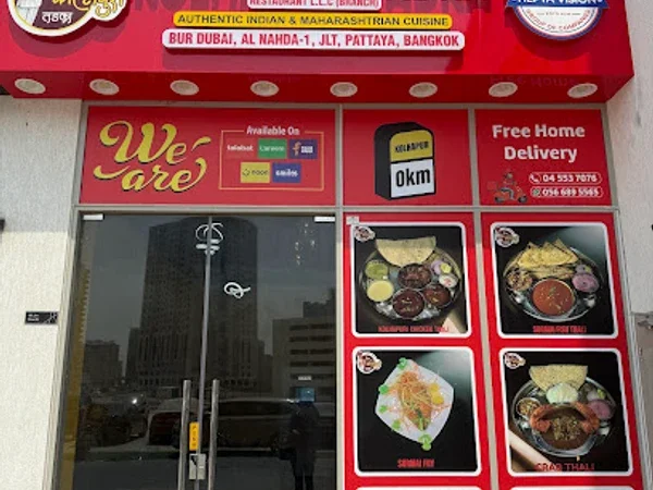 Kolhapuri Tadka Restaurant-Al Nahda (Branch)