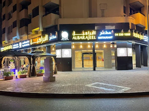 Al Barajeel Mandi & Mazbi