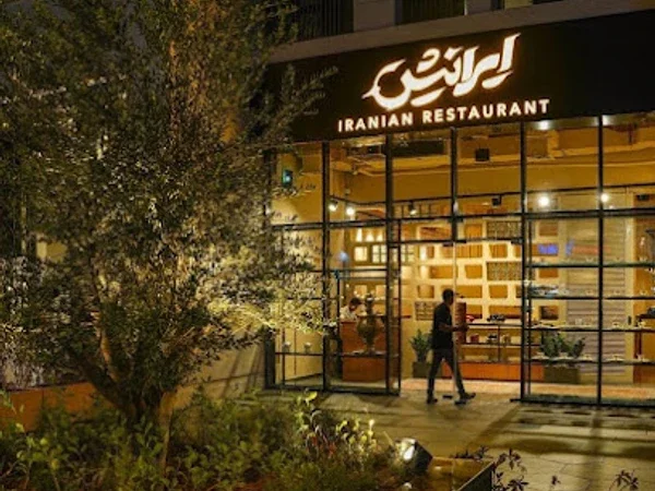 Iranish Iranian Restaurant