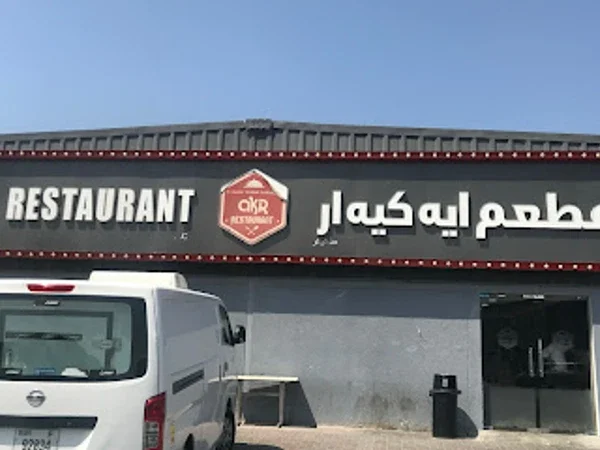 A K R Restaurant LLC