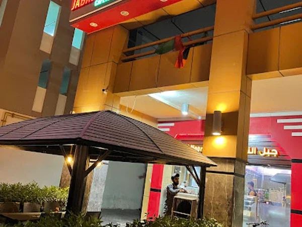Jabal Al Noor Cafeteria - Al Nahda