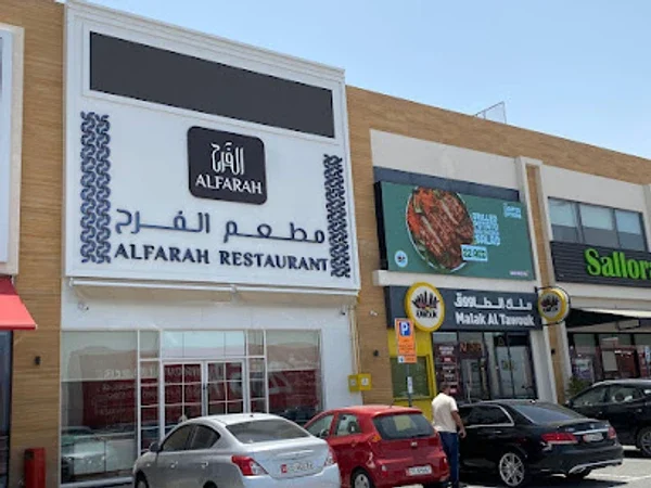 Al Farah Restaurant