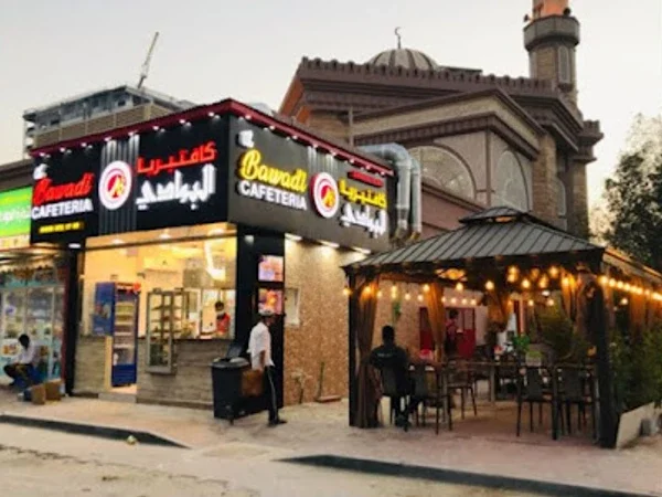 Al Bawadi Cafeteria