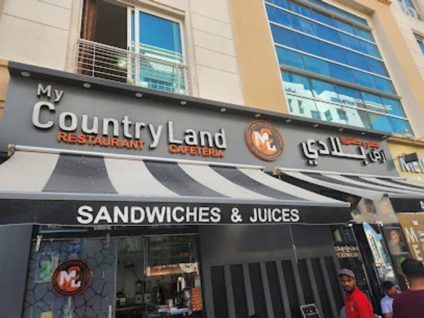 My Country Land Restaurant & Cafeteria