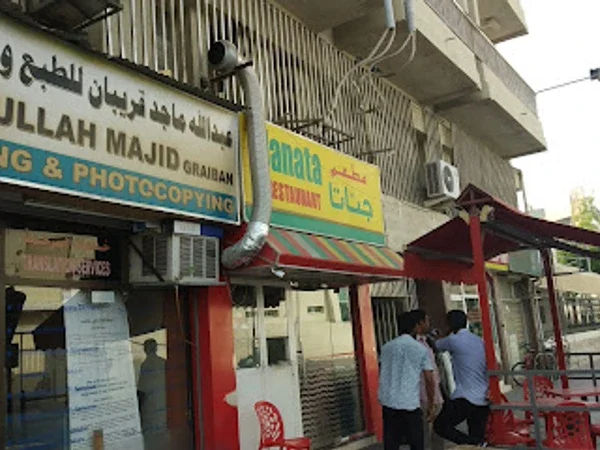 Janatha Restaurant