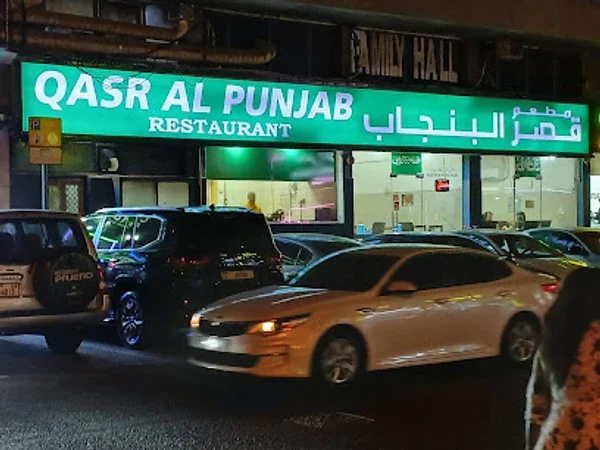 Qasr Al Punjab