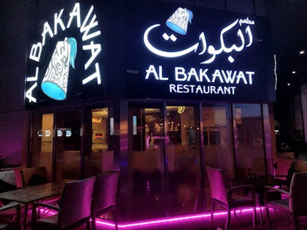 Albakawat Restaurant and cafe