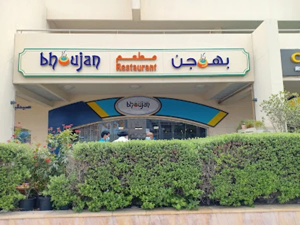Bhoujan Restaurant