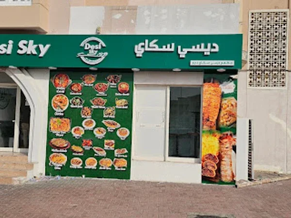 CHILL N’ MUNCH Desi Sky Restaurant LLC
