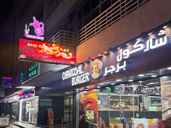 CHARCOAL BURGER RESTAURANT (BURGER ZOGHALI) ( )( ) (Abu Hail Pizza) ()