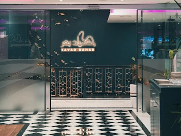 Sayad Bahar Restaurant & Cafe