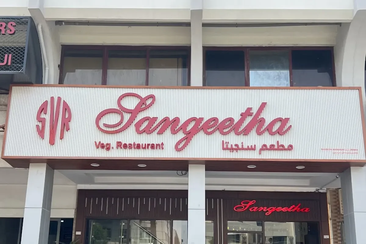 Sangeetha Vegetarian Restaurant | Qusais