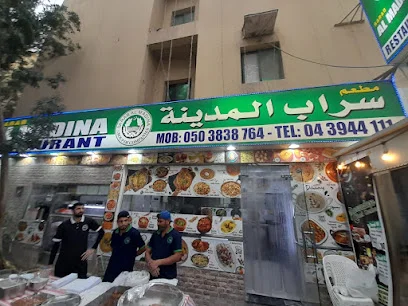 Sarab Al Madina Restaurant
