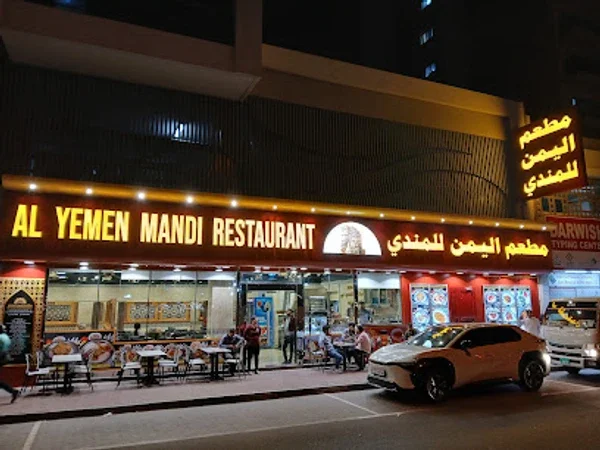 Shurooq Al Yemen mandi