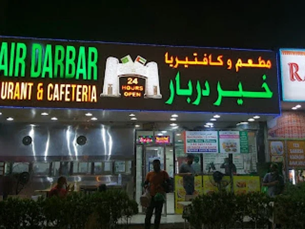 Khair Darbar Restaurant Al Quoz 3, Near Al Khail Mall