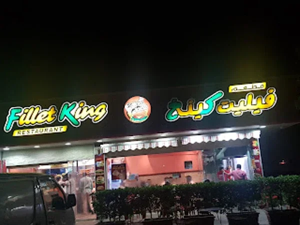 Fillet King Restaurant