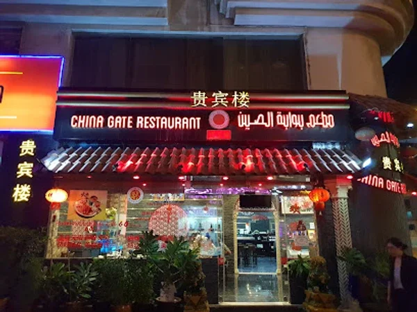 China Gate Restaurant