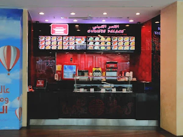 Chinese Palace Restaurant