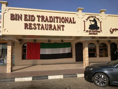 Bin Eid Traditional Restaurant مطعم بن عيد الشعبي
