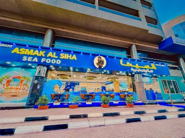 Alsiha seafood restaurant