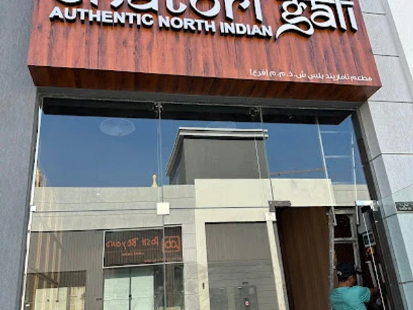 Chatori Gali Al Nahda
