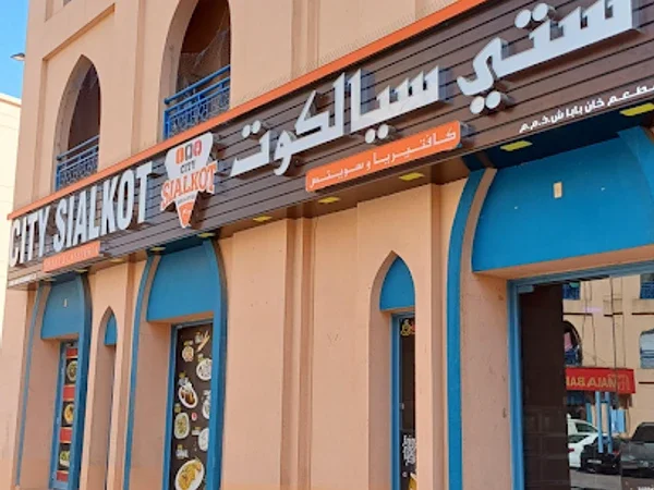 City Sialkot sweets & cafeteria