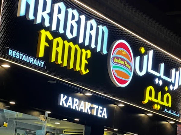 Arabian Fame