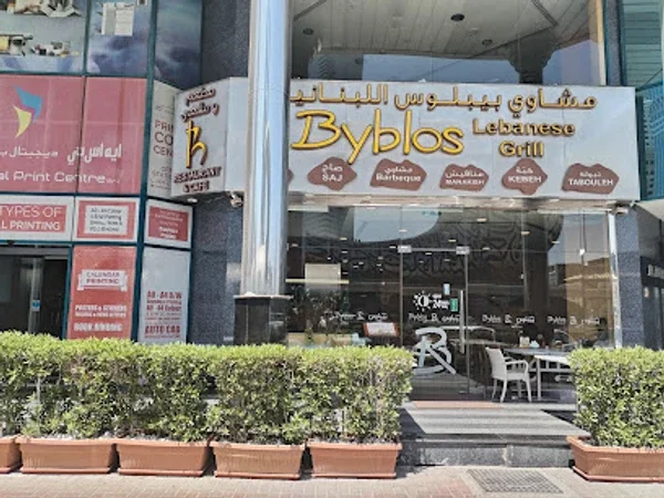 Byblos Lebanese Grill