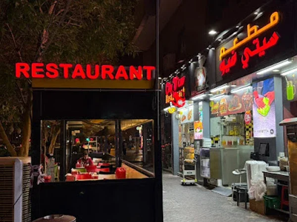 City View Restaurant