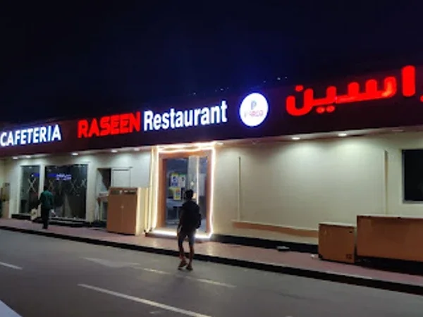 Raseen Cafeteria & Mini Market