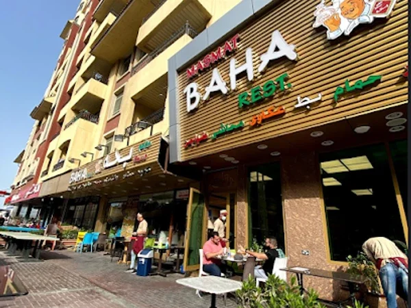 Masmat Baha Restaurant Al barsha