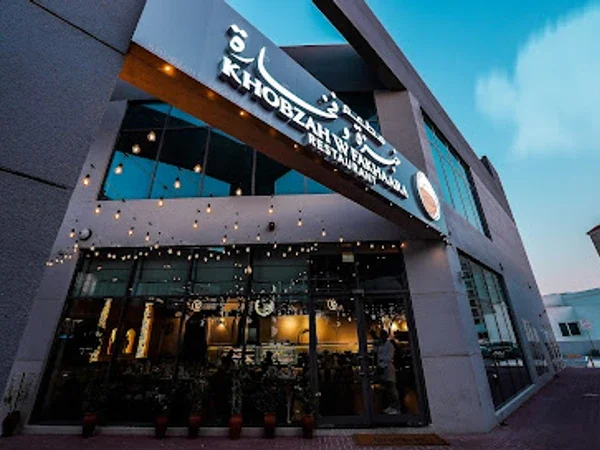 Khobzah W Fakhaara Restaurant