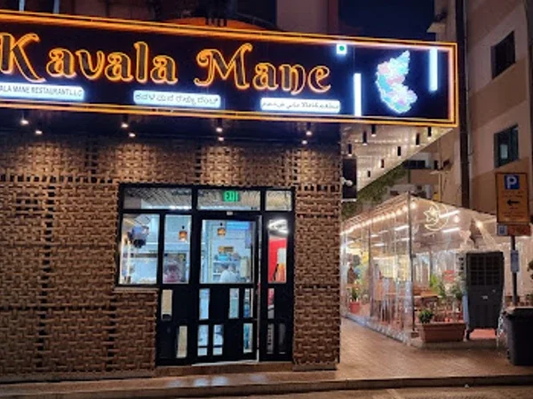 Kavala Mane Restaurant (Karnataka & Maharashtrian Style Vegetarian Food)