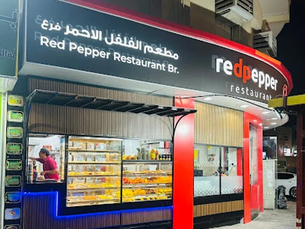RED PEPPER RESTAURANT - Al Rigga