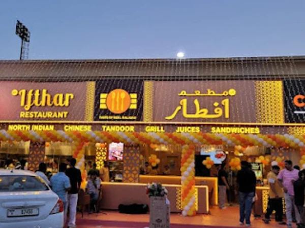 Ifthar Restaurant (Al Quoz)