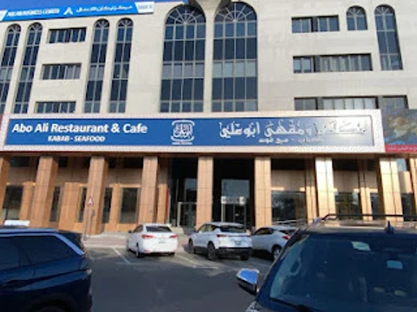 Abo Ali Restaurant & Cafe - Al Garhoud