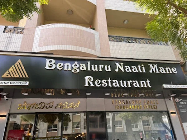 Bengaluru Naati Mane