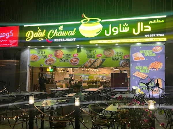 Daal Chawal Restaurant (Arjan, Al Barsha South)
