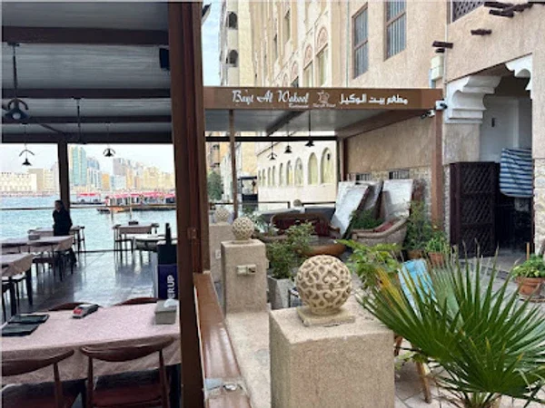 Bayt Al Wakeel Restaurant /