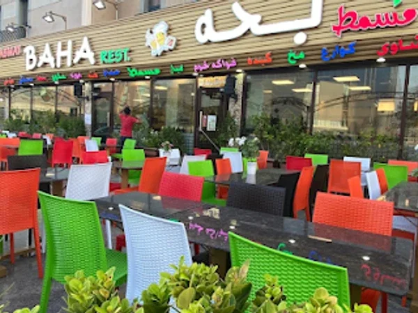 Masmat Baha Restaurant Abu hail