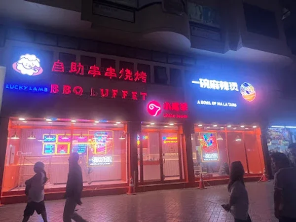 Little Lamb Malatang & BBQ Buffet (Xiao Wei Yang)