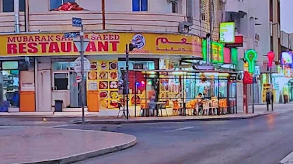 Mubarak Salem Saeed Restaurant
